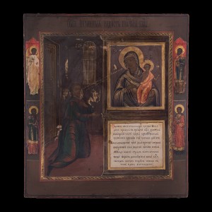 Icon of netshalni racist 001/0067D