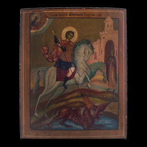 Icon of Saint George 001/0252 D