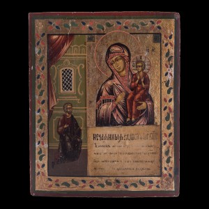 Icon Virgin Mary (netshalne Radist ) 001/0306 s 7