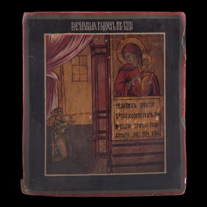 Icon Netshalni Radist 001/0308 D