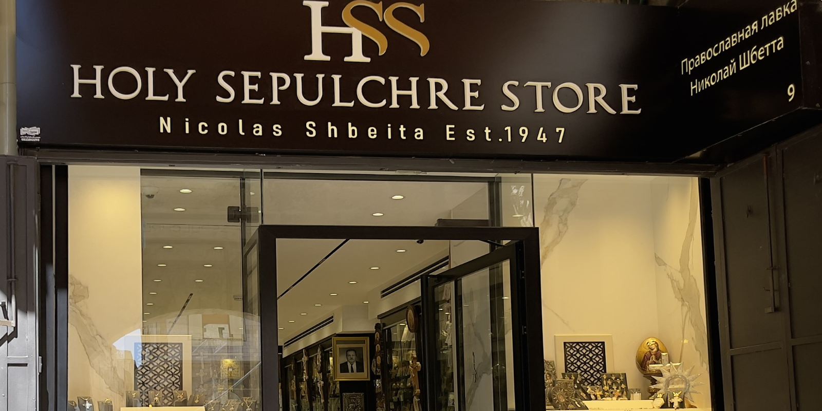 New Shop